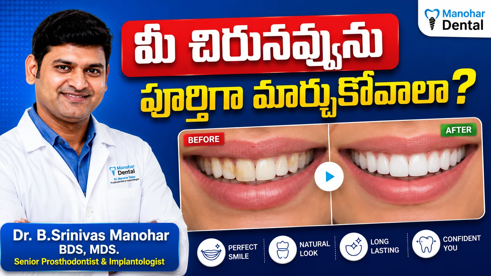 Smile Makeover Treatment video thumbnail